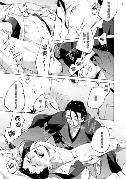 Page 28 of Tasuketa Yakuza ni Nerawaretemasu!? | 被救过的黑帮盯上了!? 1-2