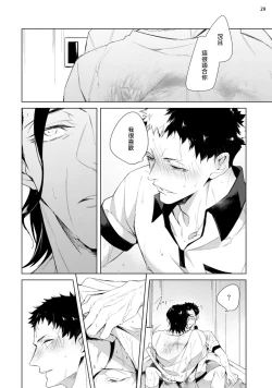 Page 64 of Tasuketa Yakuza ni Nerawaretemasu!? | 被救过的黑帮盯上了!? 1-2