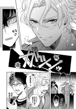 Page 14 of Akuma wa Tengoku ni Ikitakunai! | 恶魔不想上天堂！ Ch. 1-2