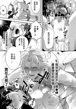 Page 31 of Akuma wa Tengoku ni Ikitakunai! | 恶魔不想上天堂！ Ch. 1-2