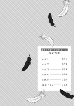 Page 4 of Akuma wa Tengoku ni Ikitakunai! | 恶魔不想上天堂！ Ch. 1-2