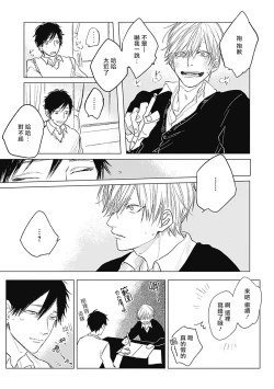 Page 28 of Houkago no Ghost | 放课后的幽灵 Ch. 1