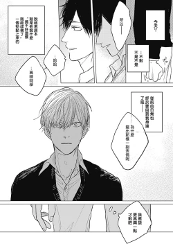Page 33 of Houkago no Ghost | 放课后的幽灵 Ch. 1
