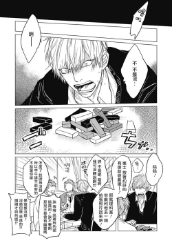 Page 5 of Houkago no Ghost | 放课后的幽灵 Ch. 1