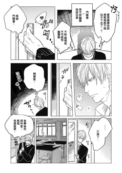 Page 7 of Houkago no Ghost | 放课后的幽灵 Ch. 1