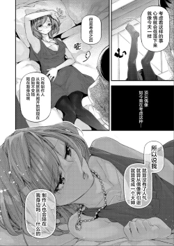 Page 10 of Koi Some Koufuu.
