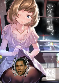 Page 1 of Koi Some Koufuu.