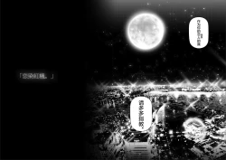 Page 25 of Koi Some Koufuu.