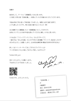 Page 26 of Koi Some Koufuu.