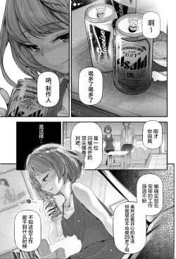 Page 9 of Koi Some Koufuu.