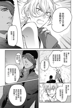 Page 102 of Sahara no Sekiganrou | 撒哈拉的独眼狼 1-4