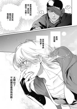 Page 108 of Sahara no Sekiganrou | 撒哈拉的独眼狼 1-4
