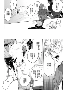 Page 109 of Sahara no Sekiganrou | 撒哈拉的独眼狼 1-4