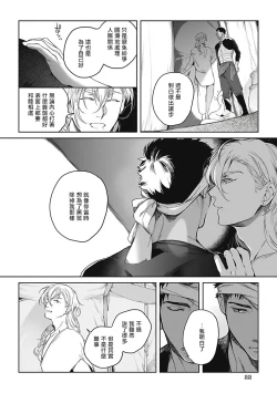 Page 21 of Sahara no Sekiganrou | 撒哈拉的独眼狼 1-4