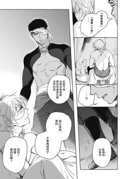 Page 28 of Sahara no Sekiganrou | 撒哈拉的独眼狼 1-4