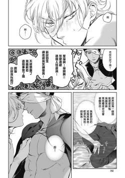 Page 31 of Sahara no Sekiganrou | 撒哈拉的独眼狼 1-4