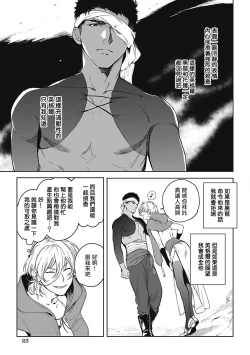 Page 60 of Sahara no Sekiganrou | 撒哈拉的独眼狼 1-4