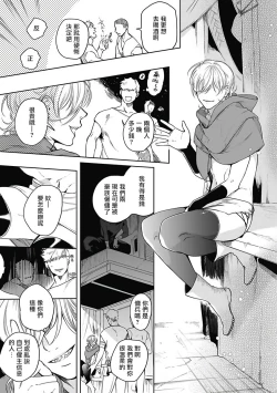 Page 70 of Sahara no Sekiganrou | 撒哈拉的独眼狼 1-4