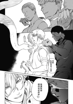 Page 71 of Sahara no Sekiganrou | 撒哈拉的独眼狼 1-4