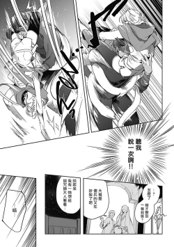 Page 88 of Sahara no Sekiganrou | 撒哈拉的独眼狼 1-4