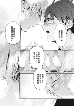 Page 122 of Gourmet no Fukurami | 食色可餐