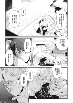 Page 129 of Gourmet no Fukurami | 食色可餐