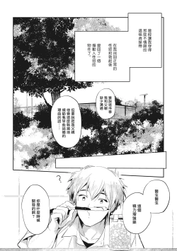 Page 151 of Gourmet no Fukurami | 食色可餐