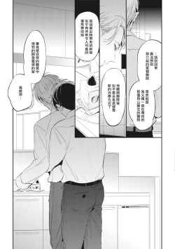 Page 158 of Gourmet no Fukurami | 食色可餐