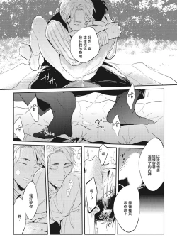 Page 174 of Gourmet no Fukurami | 食色可餐