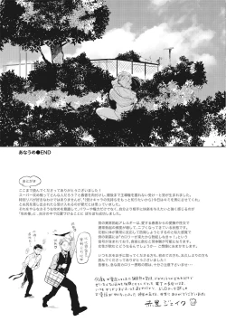 Page 175 of Gourmet no Fukurami | 食色可餐