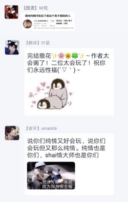 Page 176 of Gourmet no Fukurami | 食色可餐