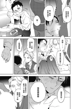 Page 28 of Gourmet no Fukurami | 食色可餐