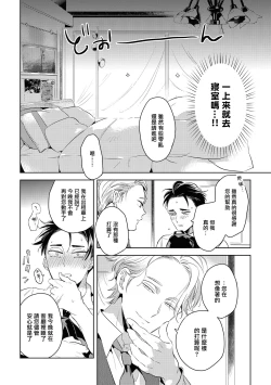 Page 40 of Gourmet no Fukurami | 食色可餐