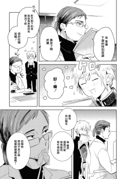 Page 65 of Gourmet no Fukurami | 食色可餐