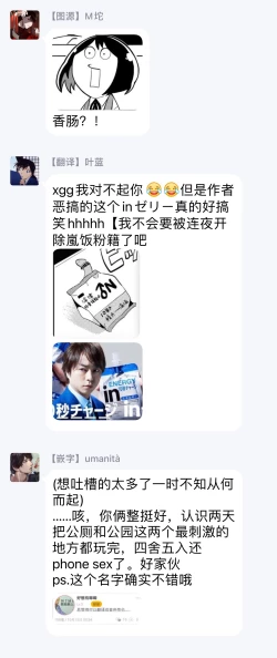 Page 67 of Gourmet no Fukurami | 食色可餐