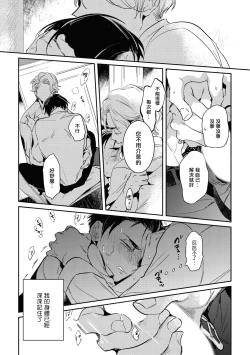 Page 74 of Gourmet no Fukurami | 食色可餐