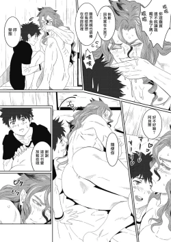 Page 102 of Kinou Tasukete Itadaita Dragon desu | 我是你昨天救下的龙