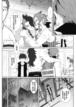 Page 150 of Kinou Tasukete Itadaita Dragon desu | 我是你昨天救下的龙