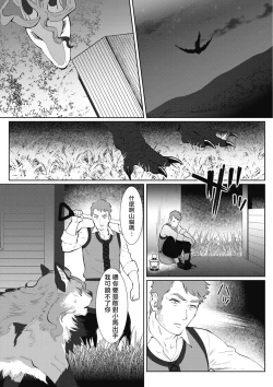 Page 155 of Kinou Tasukete Itadaita Dragon desu | 我是你昨天救下的龙