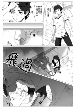 Page 31 of Kinou Tasukete Itadaita Dragon desu | 我是你昨天救下的龙