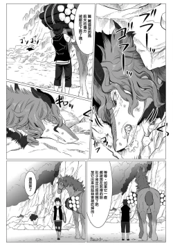 Page 4 of Kinou Tasukete Itadaita Dragon desu | 我是你昨天救下的龙