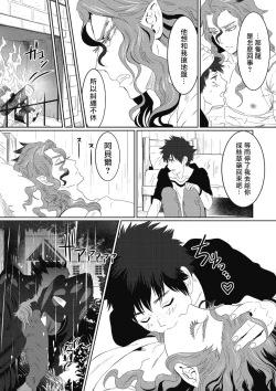 Page 80 of Kinou Tasukete Itadaita Dragon desu | 我是你昨天救下的龙