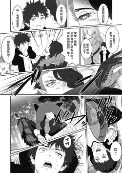 Page 82 of Kinou Tasukete Itadaita Dragon desu | 我是你昨天救下的龙