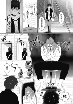 Page 97 of Kinou Tasukete Itadaita Dragon desu | 我是你昨天救下的龙