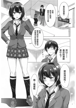Page 4 of MOUSOU THEATER 67