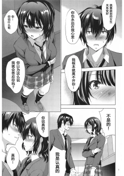 Page 6 of MOUSOU THEATER 67