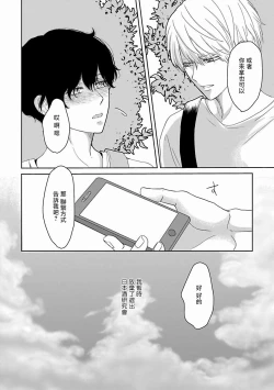 Page 35 of Itoshi no XL Size | 心爱的巨无霸 Ch. 1-2