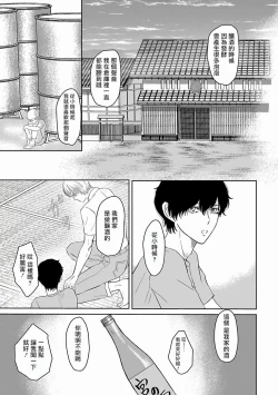 Page 44 of Itoshi no XL Size | 心爱的巨无霸 Ch. 1-2
