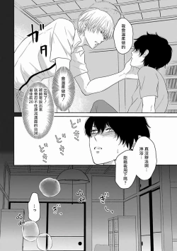 Page 49 of Itoshi no XL Size | 心爱的巨无霸 Ch. 1-2