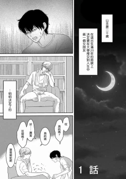 Page 4 of Itoshi no XL Size | 心爱的巨无霸 Ch. 1-2